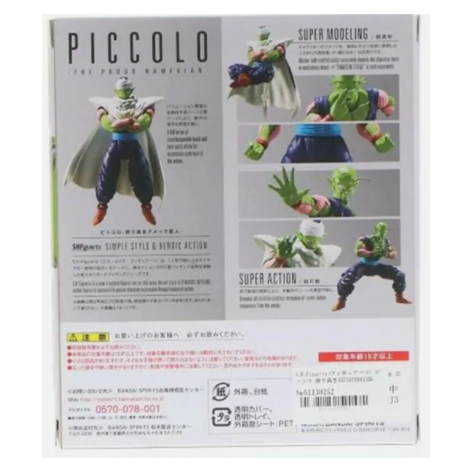 Bandai Dragon Ball Z Piccolo Proud Namekian SH Figuarts Figure