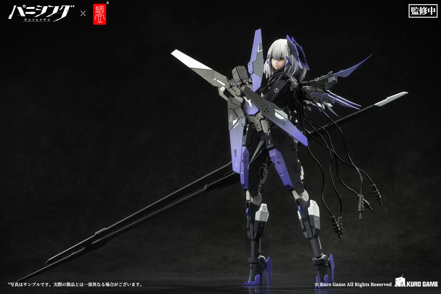 Punishing: Gray Raven Rosetta: Rigor 1/12 Action Figure