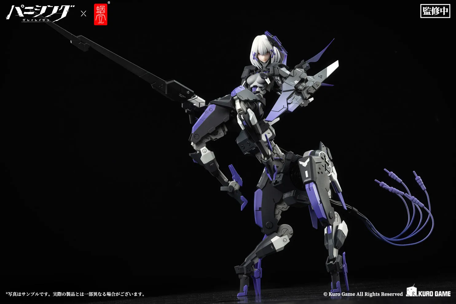 Punishing: Gray Raven Rosetta: Rigor 1/12 Action Figure