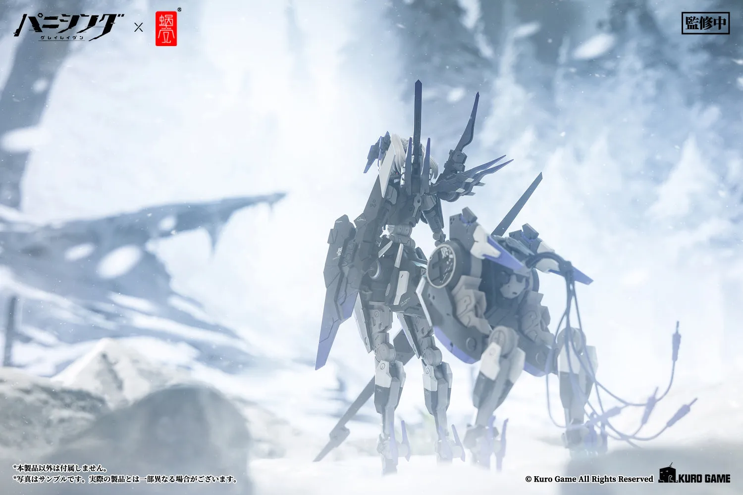 Punishing: Gray Raven Rosetta: Rigor 1/12 Action Figure