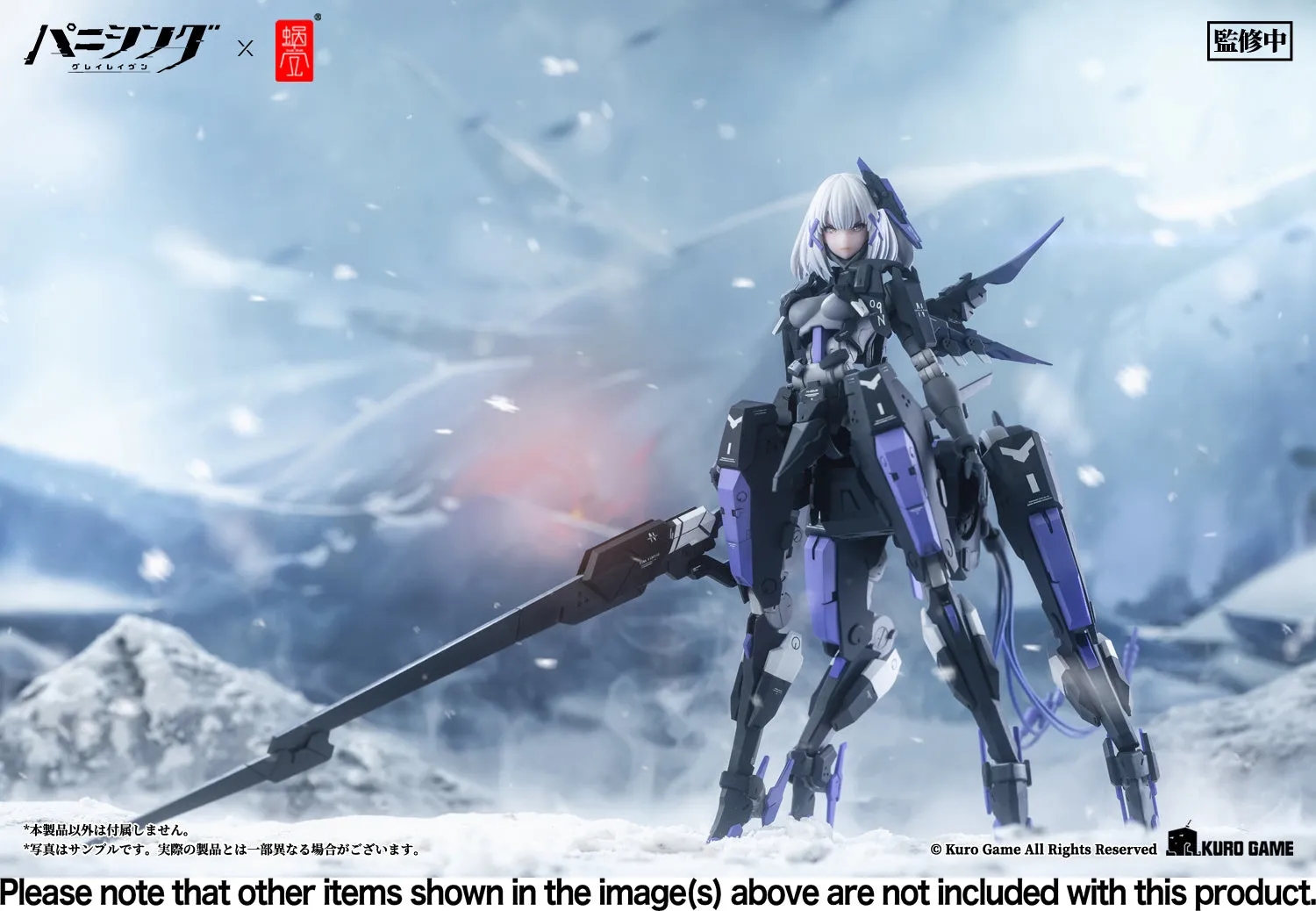 Punishing: Gray Raven Rosetta: Rigor 1/12 Action Figure