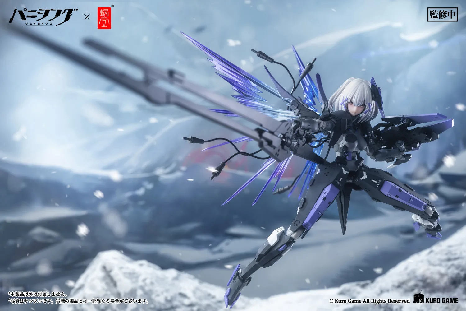 Punishing: Gray Raven Rosetta: Rigor 1/12 Action Figure
