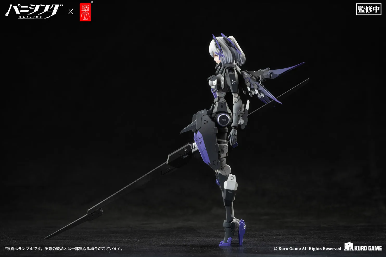 Punishing: Gray Raven Rosetta: Rigor 1/12 Action Figure
