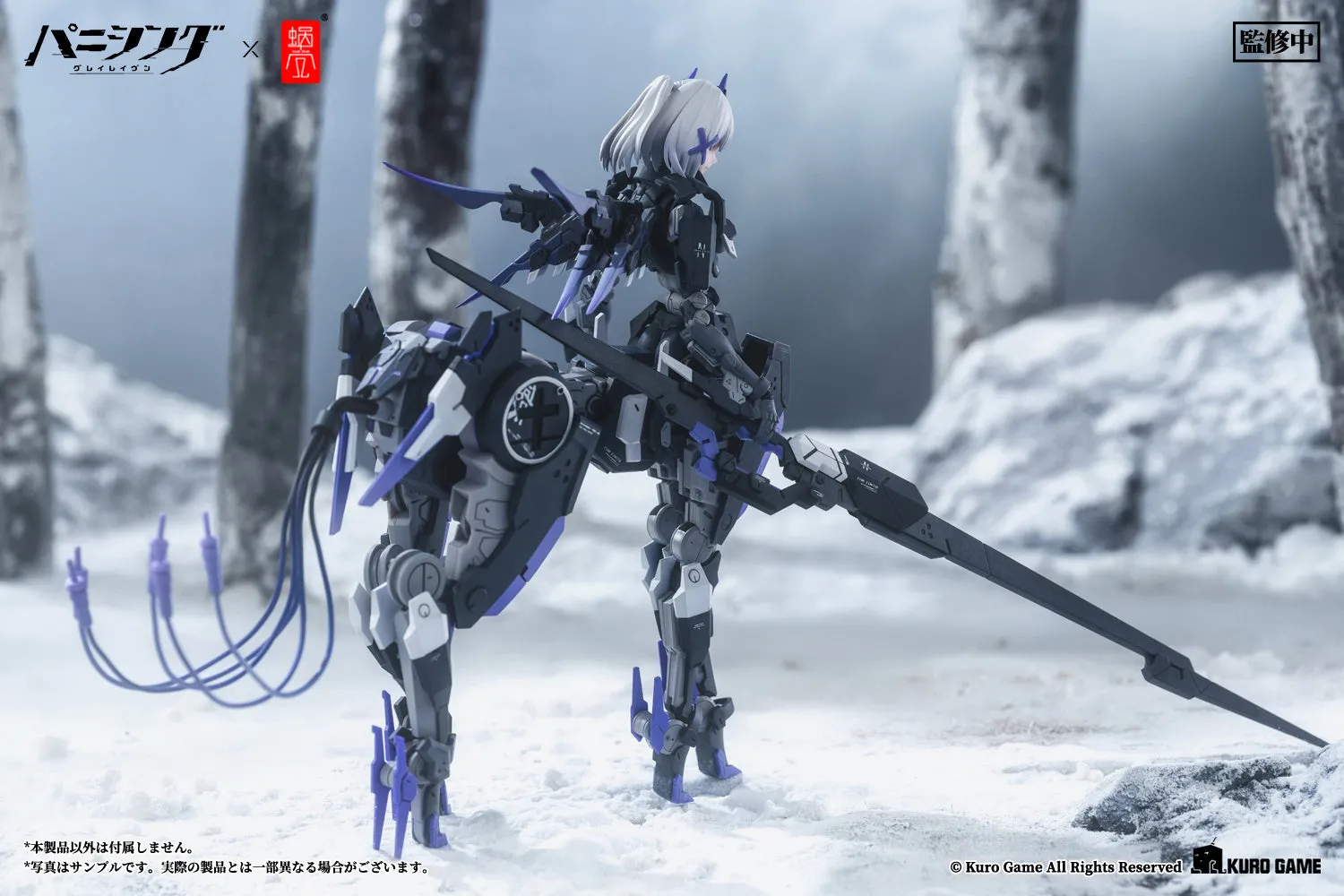 Punishing: Gray Raven Rosetta: Rigor 1/12 Action Figure