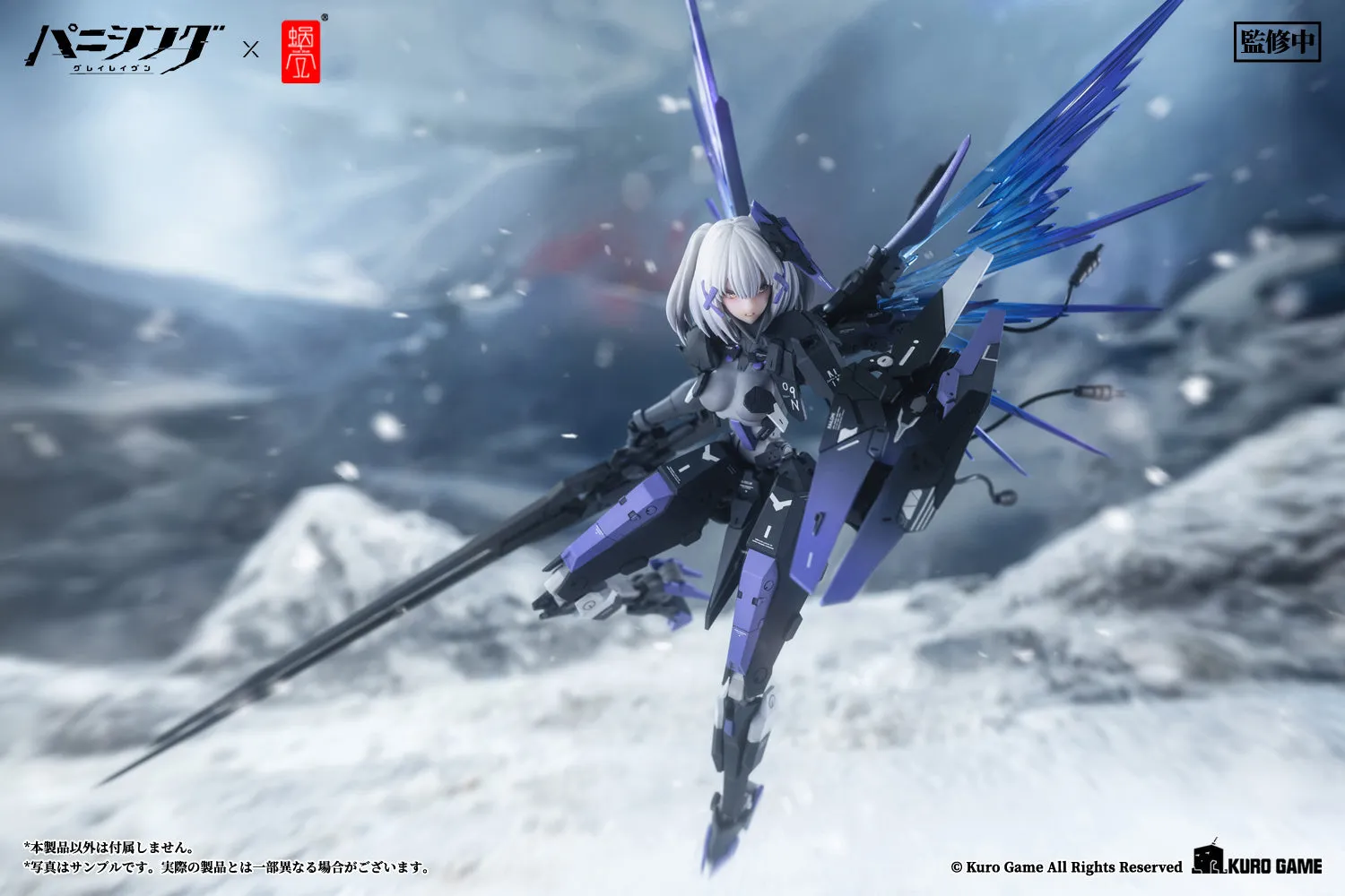 Punishing: Gray Raven Rosetta: Rigor 1/12 Action Figure