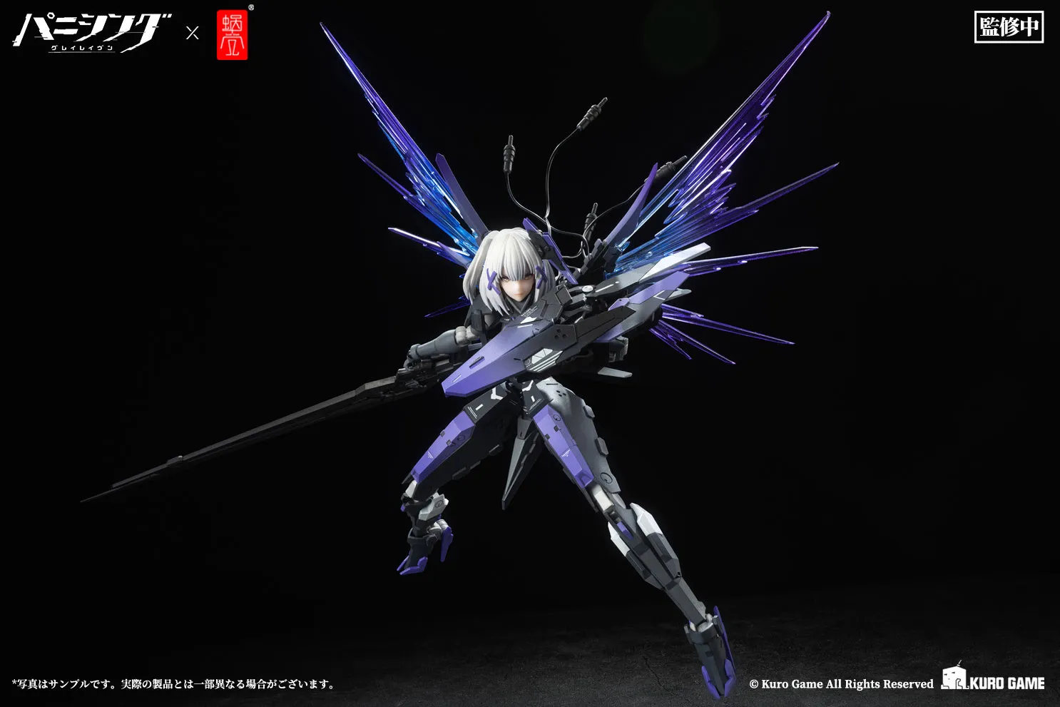 Punishing: Gray Raven Rosetta: Rigor 1/12 Action Figure
