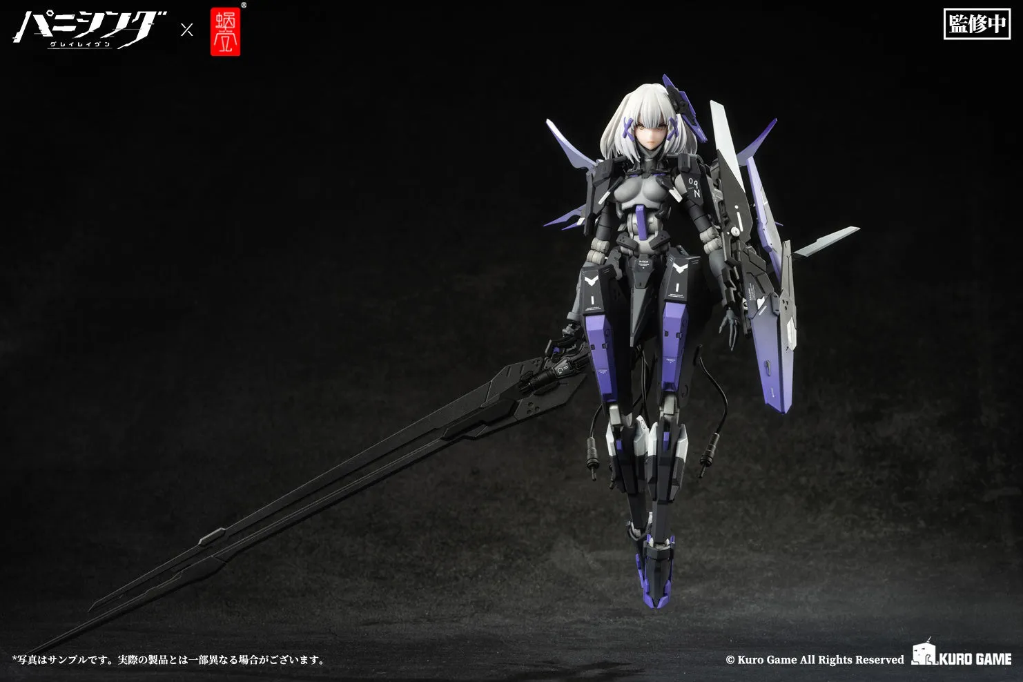 Punishing: Gray Raven Rosetta: Rigor 1/12 Action Figure