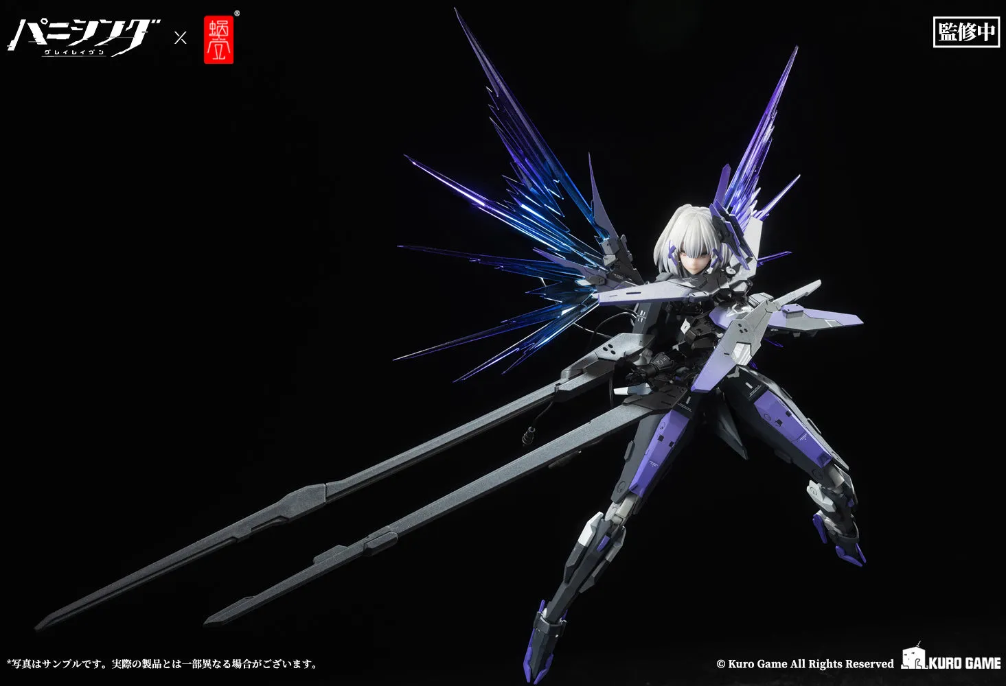 Punishing: Gray Raven Rosetta: Rigor 1/12 Action Figure