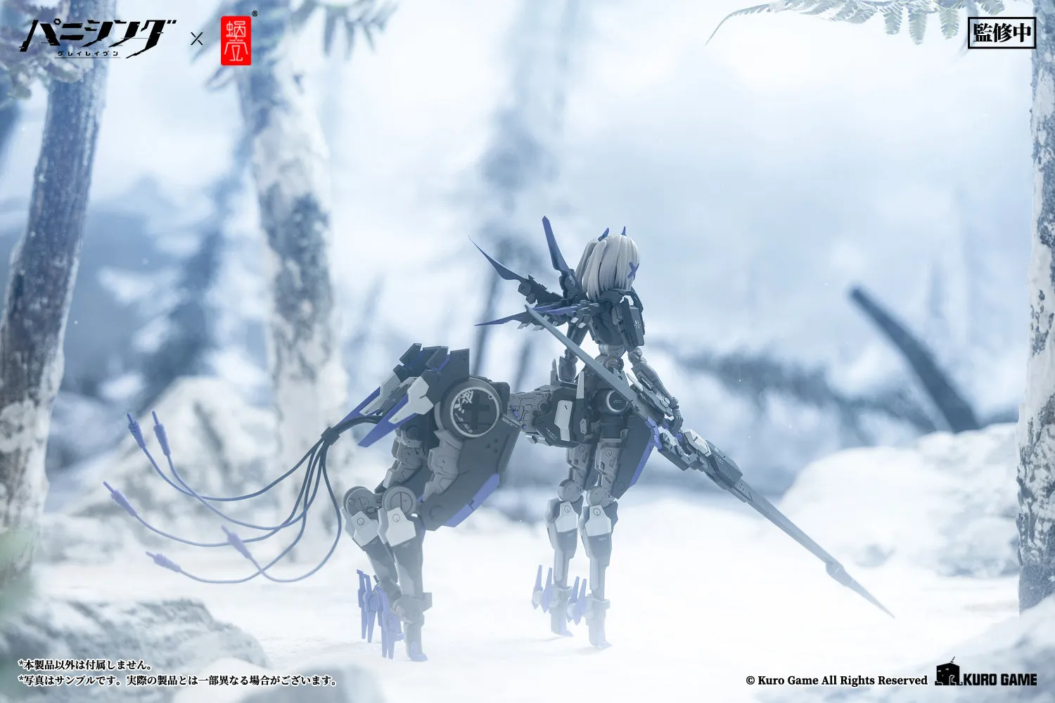 Punishing: Gray Raven Rosetta: Rigor 1/12 Action Figure