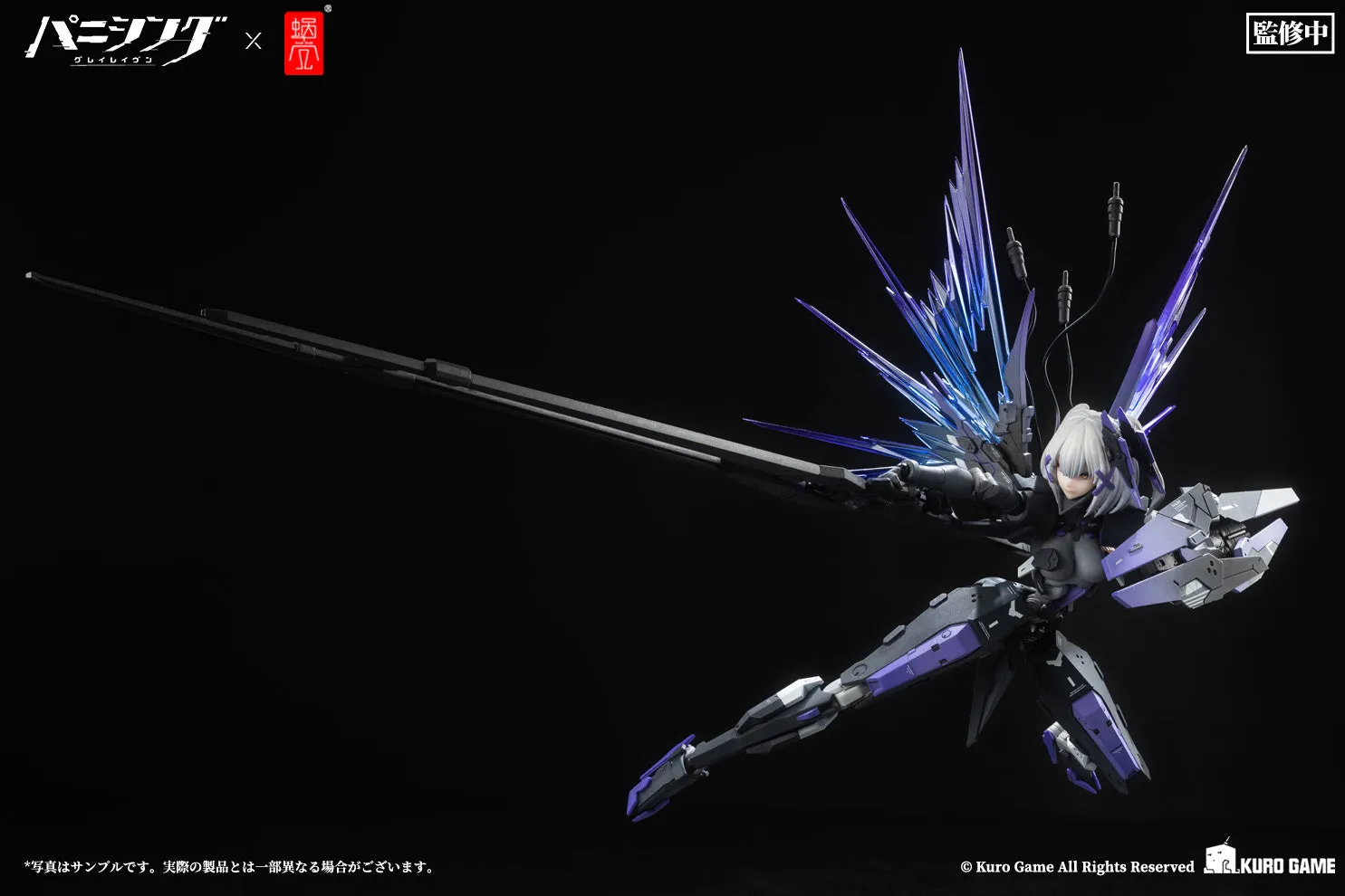 Punishing: Gray Raven Rosetta: Rigor 1/12 Action Figure