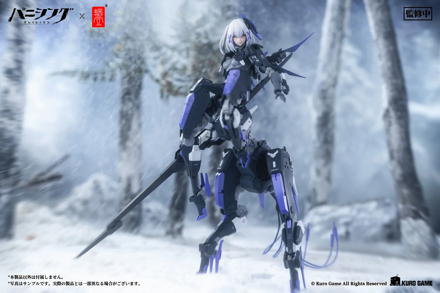 Punishing: Gray Raven Rosetta: Rigor 1/12 Action Figure