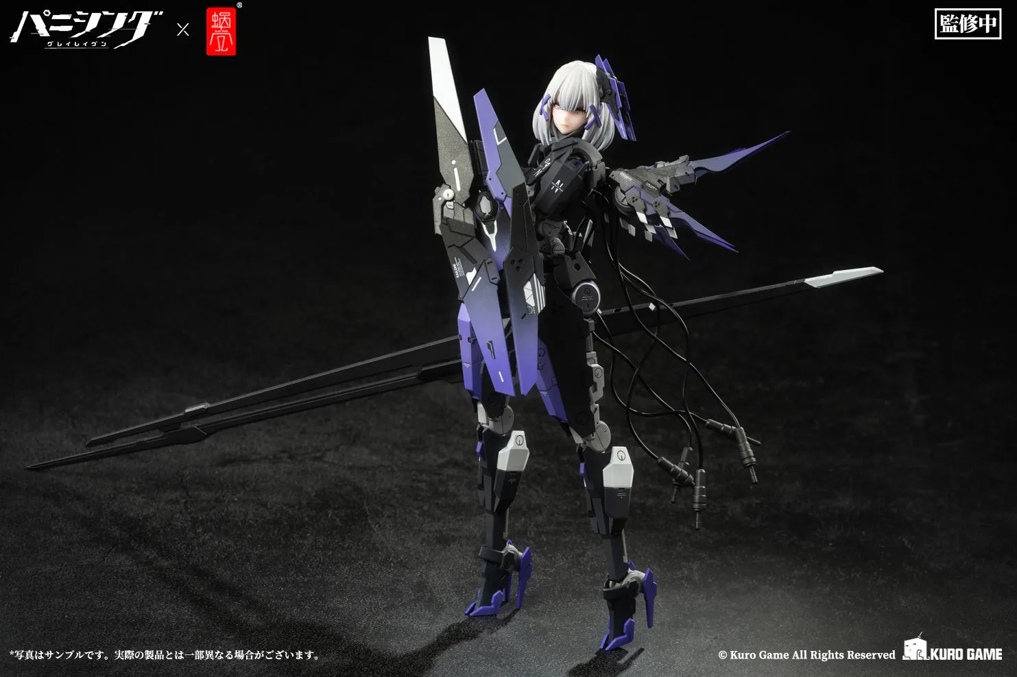 Punishing: Gray Raven Rosetta: Rigor 1/12 Action Figure