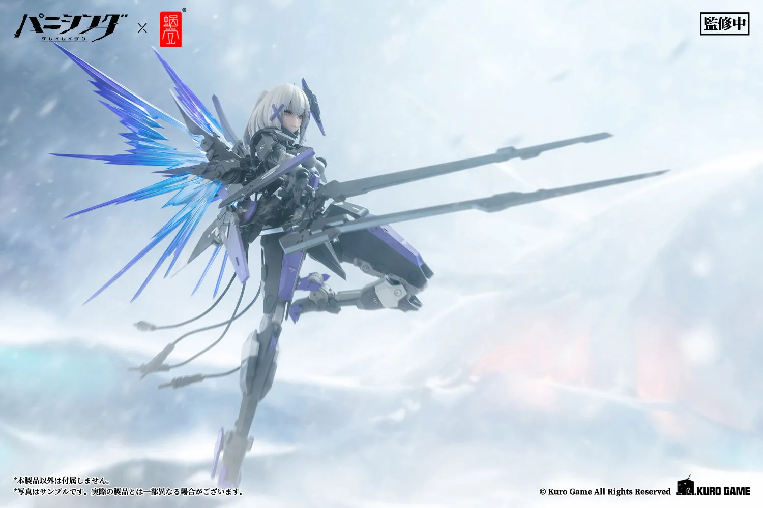 Punishing: Gray Raven Rosetta: Rigor 1/12 Action Figure